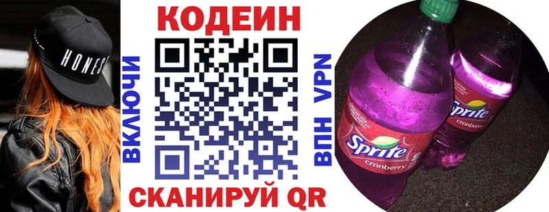 Codein Purple Drank  Исилькуль 