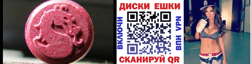 Экстази Philipp Plein  как найти закладки  Исилькуль 